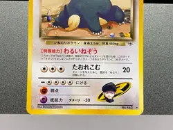 Pokemon Card Rocket's Snorlax No.143 Gym Challenge 074/082 Flight of Legen Japan - Image 5