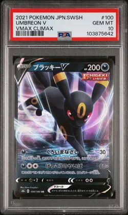 2021 POKEMON JPN SWORD & SHIELD VMAX CLIMAX #100 UMBREON V PSA 10 - Image 1