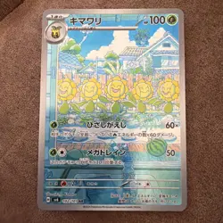 Pokemon Card - Sunflora AR 102/101 - Japanese Mask Of Change Sv6 - Image 1