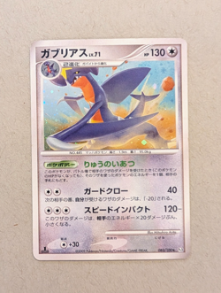 Garchomp 085/100 Japanese 1st Edition Pt3 Beat of the Frontier Holo Pokemon - Image 1