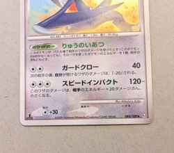Garchomp 085/100 Japanese 1st Edition Pt3 Beat of the Frontier Holo Pokemon - Image 2