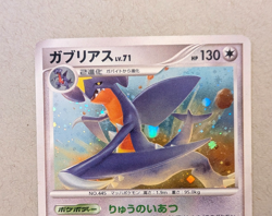 Garchomp 085/100 Japanese 1st Edition Pt3 Beat of the Frontier Holo Pokemon - Image 3