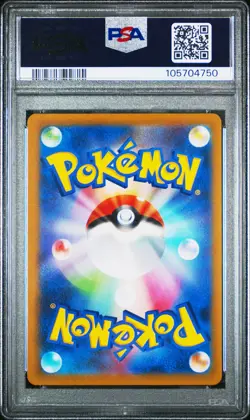 2022 POKEMON JPN SWORD & SHIELD VSTAR UNIVERSE #211 FULL ART/CHARIZARD V PSA 10 - Image 2