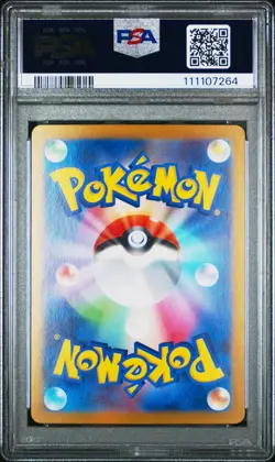 2025 POKEMON JPN SV9-BATTLE PARTNERS ART RARE #103 WAILORD PSA 10 - Image 2