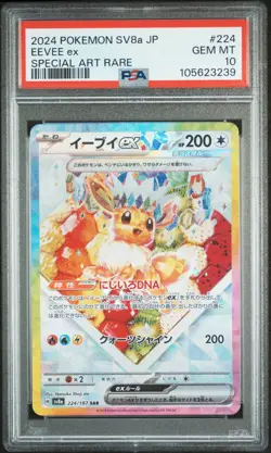 2024 POKEMON JPN SV8A-TERASTAL FEST EX SPECIAL ART RARE #224 EEVEE EX PSA 10 - Image 1