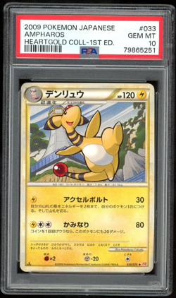 PSA 10 Ampharos 033/070 Non-Holo Rare L1 Soulsilver Collection Japanese Pokemon - Image 1