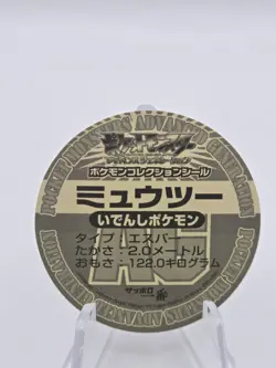 Pokemon 2006 Sapporo Ichiban Ramen AG Collection Series MEWTWO Sticker VERY RARE - Image 4
