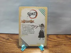 Demon Slayer Anime Card Kokushibo GM-R1-011 Non-Foil - Image 2