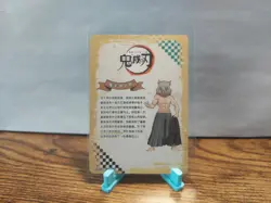 Demon Slayer Anime Card Inosuke Hashibira GM-R1-035 Non-Foil - Image 2