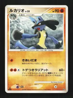 Lucario 1st ED LP Heatran Half Deck Japanese Pokemon Card TCG - Image 1