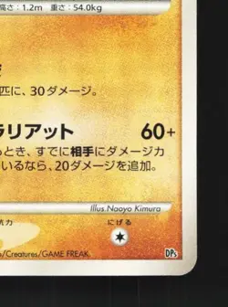 Lucario 1st ED LP Heatran Half Deck Japanese Pokemon Card TCG - Image 3