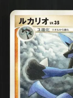 Lucario 1st ED LP Heatran Half Deck Japanese Pokemon Card TCG - Image 4