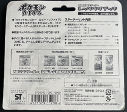 Pokemon Rayquaza EX Constructed Starter Deck 1st Edition 2004 Sealed Japanese - Image 2