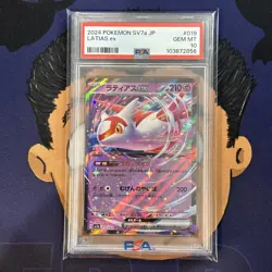 💎PSA 10 GEM 2024 Pokemon Japanese Paradise Dragona LATIAS EX #019 - Image 2