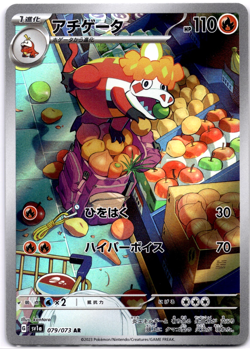 Pokemon TCG Japanese Crocalor AR 079/073 sv1a Triplet Beat Art Rare Near Mint - Image 1