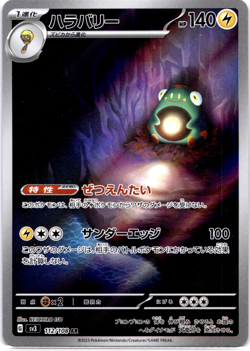 Pokemon TCG Japanese Bellibolt AR 112/108 sv3 Ruler of the Black Flame Near Mint - Image 1