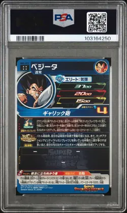 PSA 10 2024 Super Dragon Ball Heroes #072 Vegeta Meteor Mission 2 Card - Image 2