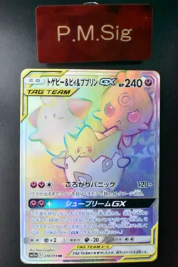 Togepi & Cleffa & Igglybuf GX 218/173 Tag Team GX All Stars 2019 HR Pokemon Card - Image 1