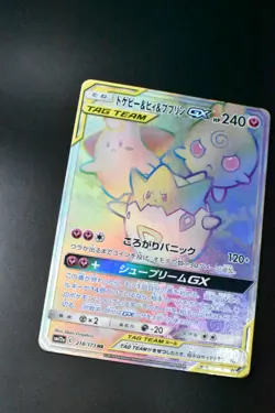 Togepi & Cleffa & Igglybuf GX 218/173 Tag Team GX All Stars 2019 HR Pokemon Card - Image 3