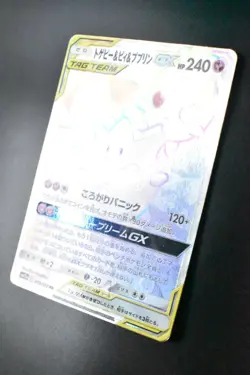 Togepi & Cleffa & Igglybuf GX 218/173 Tag Team GX All Stars 2019 HR Pokemon Card - Image 4