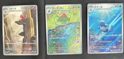 Pokemon Card Charmeleon 169/165 Wartortle 171/165 Ivysaur 167/165 AR Japanese - Image 3