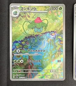 Pokemon Card Charmeleon 169/165 Wartortle 171/165 Ivysaur 167/165 AR Japanese - Image 5