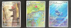 Pokemon Card Charmeleon 169/165 Wartortle 171/165 Ivysaur 167/165 AR Japanese - Image 3