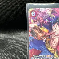 One Piece Card Game 2023 Chinese New Year Red Packet Monkey D. Luffy P-001 Promo - Image 3