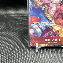 One Piece Card Game 2023 Chinese New Year Red Packet Monkey D. Luffy P-001 Promo - Image 5