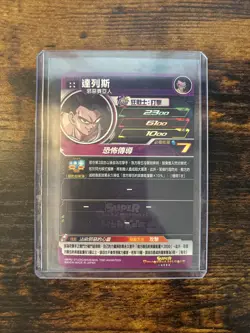 BM8-067 Turles Super Dragon Ball Heroes Trading Card UR Ultimate Rare LP SDBH - Image 2