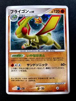 NM Flygon DPBP#383 DP3 Shining Darkness Holo Japanese Pokemon Card - Image 1