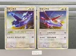 Latios Pokemon Card Japanese 046/L-P 045/L-P Holo HG & SS Spcial Pack Promo - Image 1