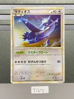 Latios Pokemon Card Japanese 046/L-P 045/L-P Holo HG & SS Spcial Pack Promo - Image 3