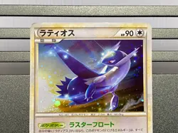 Latios Pokemon Card Japanese 046/L-P 045/L-P Holo HG & SS Spcial Pack Promo - Image 4