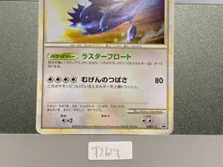 Latios Pokemon Card Japanese 046/L-P 045/L-P Holo HG & SS Spcial Pack Promo - Image 5