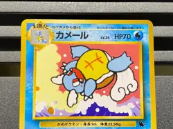 Squirtle Wartortle NO. 007 37 INTRO PACK SQUIRTLE DECK POKEMON CARD JAPANESE S19 - Image 4