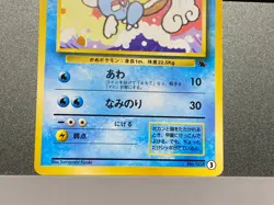 Squirtle Wartortle NO. 007 37 INTRO PACK SQUIRTLE DECK POKEMON CARD JAPANESE S19 - Image 5