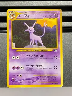 Espeon No. 196 006/018 Neo Premium File 2 Promo Japanese 2000 Pokemon Card - Image 3
