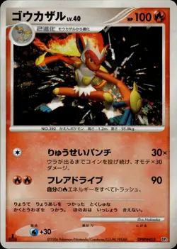 Infernape 453 Space-Time Creation 1st Ed Holo Japanese Pokemon Card B63 - Image 1