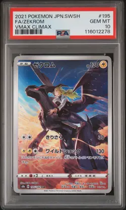 PSA GEM MINT 10 Zekrom Art Rare VMAX Climax 195 Japanese Pokemon Card - Image 1
