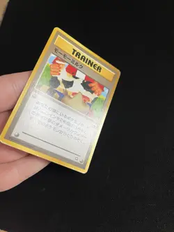 Moo Moo Milk BANNED Japanese Non-Holo Neo Genesis Pokemon Card Vintage WOTC - Image 4