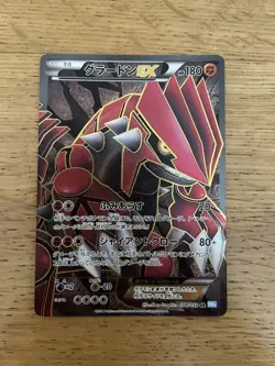 Pokemon Card Vhtf, Available,In Bulk, Great Deal Groudon Ex Sr Bw3 Hale Blizzard - Image 1
