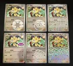 Pokemon TCG Gem Pack Vol.3 CBB3C: Meowth 0201/07 - 0206/07 (Set of 6) - Image 1