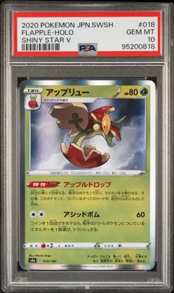 2020 POKEMON JPN SWORD & SHIELD SHINY STAR V #018 FLAPPLE-HOLO PSA 10 - Image 1