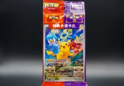 Pikachu 001/SV-P SEALED PROMO, Chinese - Pokemon TCG US SELLER - Image 1