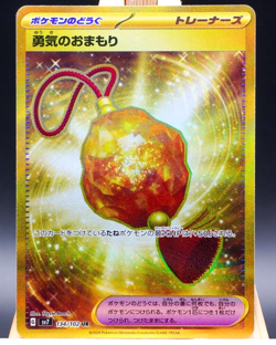 Bravery Charm 134/102, UR Holo SV7 Stellar Miracle JP NM - Pokemon TCG US Seller - Image 1