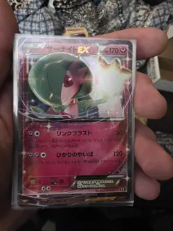 Gardevoir EX 091/171 Sm: The Best of XY Holo Pokemon (Japanese). MINT. - Image 1