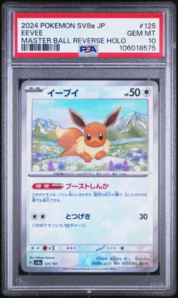 2024 POKEMON JPN SV8A-TERASTAL FEST EX MASTER BALL REVERSE HOLO EEVEE PSA 10 - Image 1