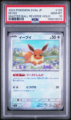 2024 POKEMON JPN SV8A-TERASTAL FEST EX MASTER BALL REVERSE HOLO EEVEE PSA 10 - Image 1