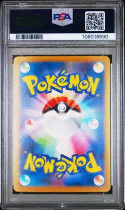 2025 POKEMON JPN SV9-BATTLE PARTNERS SPECIAL ART RARE #129 SALAMENCE EX PSA 10 - Image 2